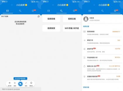 安卓小白录屏v3.1.9.0高级版-颜夕资源网-第17张图片 安卓小白录屏v3.1.9.0高级版-颜夕资源网-第17张图片