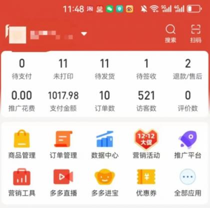 2025版多多冷门虚拟U盘项目玩法,单店铺月变现1w+,稳赚不赔-颜夕资源网-第17张图片 2025版多多冷门虚拟U盘项目玩法,单店铺月变现1w+,稳赚不赔-颜夕资源网-第17张图片