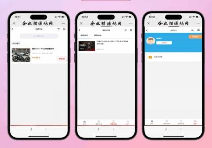 二手摩托车展示小程序源码-颜夕资源网-第20张图片 二手摩托车展示小程序源码-颜夕资源网-第20张图片