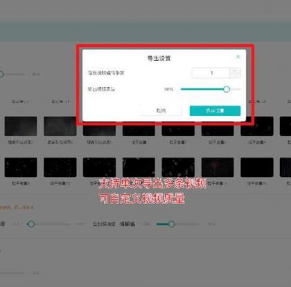 批量剪辑工具 简洁好用-颜夕资源网-第17张图片
