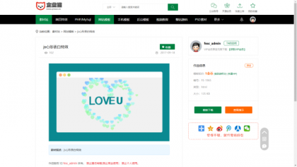 素材资源网站/源码网模板/FE素材网交易平台源码-颜夕资源网-第20张图片 素材资源网站/源码网模板/FE素材网交易平台源码-颜夕资源网-第20张图片