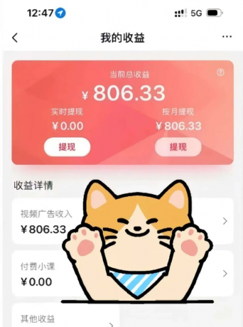 全自动刷视频挂机项目,工作室批量2天赚了836,新手能月入6000+(傻瓜化教程附工具)-颜夕资源网-第17张图片 全自动刷视频挂机项目,工作室批量2天赚了836,新手能月入6000+(傻瓜化教程附工具)-颜夕资源网-第17张图片