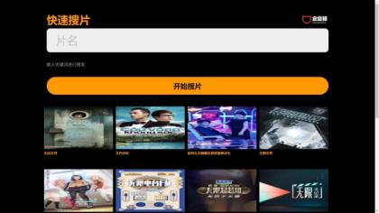 仿8X8X苹果cms v10影视模板源码-颜夕资源网-第20张图片 仿8X8X苹果cms v10影视模板源码-颜夕资源网-第20张图片