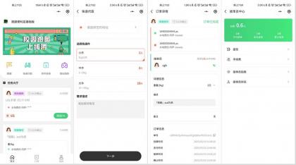 校园跑腿小程序源码 | 跑腿便利店小程序-颜夕资源网-第17张图片 校园跑腿小程序源码 | 跑腿便利店小程序-颜夕资源网-第17张图片