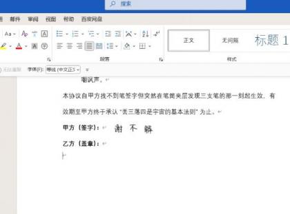 AI手写签名转换生成器v2.1绿色版-颜夕资源网-第17张图片 AI手写签名转换生成器v2.1绿色版-颜夕资源网-第17张图片