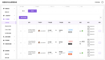校园跑腿小程序源码 | 跑腿便利店小程序-颜夕资源网-第19张图片 校园跑腿小程序源码 | 跑腿便利店小程序-颜夕资源网-第19张图片