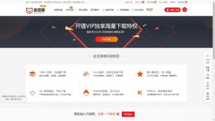 仿某知名源码下载网模板,无授权版程序-颜夕资源网-第19张图片 仿某知名源码下载网模板,无授权版程序-颜夕资源网-第19张图片