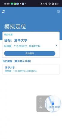 影梭顶配3.0----模拟定位,调整新的包名,支持某钉打卡-颜夕资源网-第17张图片 影梭顶配3.0----模拟定位,调整新的包名,支持某钉打卡-颜夕资源网-第17张图片