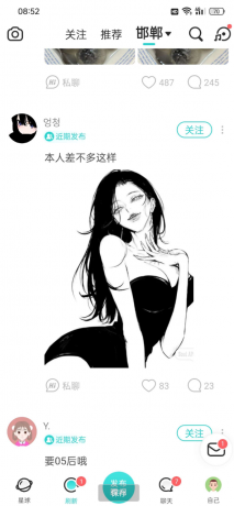 Soul修改版 无需送礼就能和美女聊天-颜夕资源网-第17张图片 Soul修改版 无需送礼就能和美女聊天-颜夕资源网-第17张图片