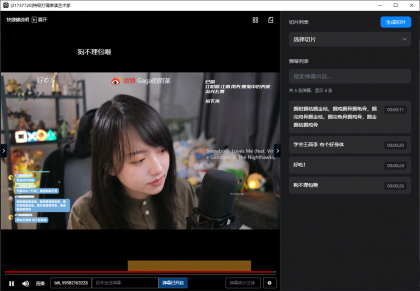 B站直播实时切片工具 BiliBili ShadowReplay v2.11.6-颜夕资源网-第20张图片 B站直播实时切片工具 BiliBili ShadowReplay v2.11.6-颜夕资源网-第20张图片