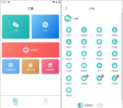 微信模拟器,可以随便制作你想要的装逼图片-颜夕资源网-第17张图片 微信模拟器,可以随便制作你想要的装逼图片-颜夕资源网-第17张图片
