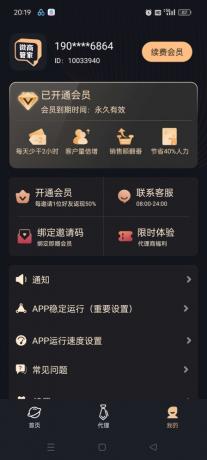 内置消息群发,批量加好友,自动点赞让你的客户源源不断-颜夕资源网-第17张图片 内置消息群发,批量加好友,自动点赞让你的客户源源不断-颜夕资源网-第17张图片