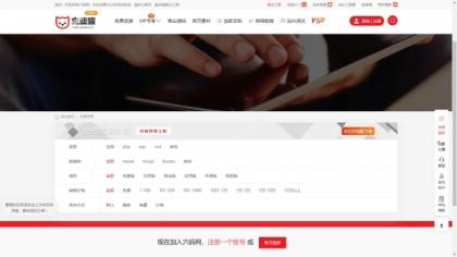 仿某知名源码下载网模板,无授权版程序-颜夕资源网-第17张图片 仿某知名源码下载网模板,无授权版程序-颜夕资源网-第17张图片