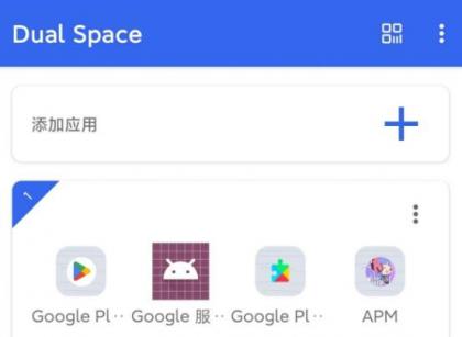 Dual Space v1.68.0.10,国外大佬开发的无限多开App-颜夕资源网-第17张图片 Dual Space v1.68.0.10,国外大佬开发的无限多开App-颜夕资源网-第17张图片