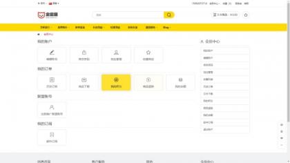 运营版开源代码 多语言跨境商城 跨境电商平台-颜夕资源网-第19张图片 运营版开源代码 多语言跨境商城 跨境电商平台-颜夕资源网-第19张图片