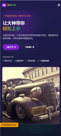 游戏代练工作室代练报价单页模板-颜夕资源网-第17张图片 游戏代练工作室代练报价单页模板-颜夕资源网-第17张图片
