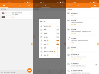 安卓小熊录屏v2.4.8.1去广告解锁Vip会员版-颜夕资源网-第17张图片 安卓小熊录屏v2.4.8.1去广告解锁Vip会员版-颜夕资源网-第17张图片