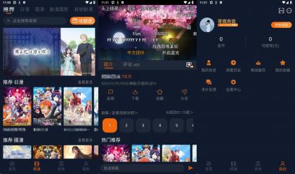 囧次元 v1.5.8.0 修复版 解锁会员+去广告+去检测-颜夕资源网-第17张图片 囧次元 v1.5.8.0 修复版 解锁会员+去广告+去检测-颜夕资源网-第17张图片