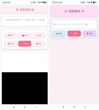 视图嗅探-一键去水印-颜夕资源网-第17张图片