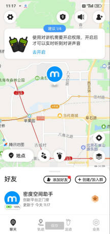 实时定位亲友、恋人、情敌、朋友、家人位置、历史轨迹自动生成-颜夕资源网-第17张图片 实时定位亲友、恋人、情敌、朋友、家人位置、历史轨迹自动生成-颜夕资源网-第17张图片