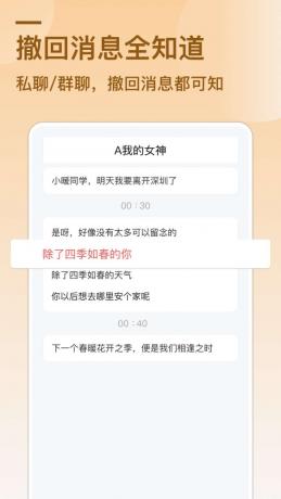 VX QQ 消息防撤回-颜夕资源网-第17张图片 VX QQ 消息防撤回-颜夕资源网-第17张图片