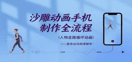 沙雕动画手机制作全流程,关键帧动画、走路、表情变换、场景反向移动、车内人物添加等-颜夕资源网-第17张图片 沙雕动画手机制作全流程,关键帧动画、走路、表情变换、场景反向移动、车内人物添加等-颜夕资源网-第17张图片