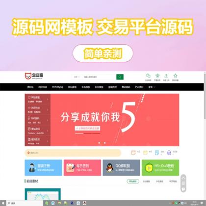 素材资源网站/源码网模板/FE素材网交易平台源码-颜夕资源网-第17张图片 素材资源网站/源码网模板/FE素材网交易平台源码-颜夕资源网-第17张图片