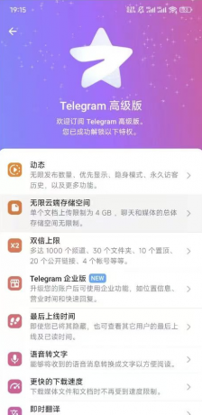 纸飞机telegram会员版+X版+详细注册 ,可接短信码 可百分百接收短信验证码-颜夕资源网-第17张图片 纸飞机telegram会员版+X版+详细注册 ,可接短信码 可百分百接收短信验证码-颜夕资源网-第17张图片
