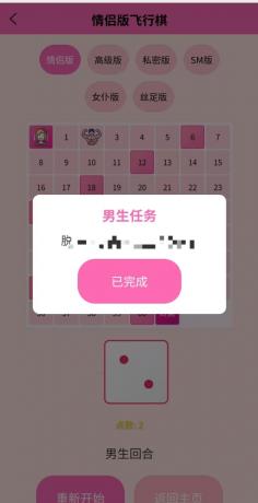 情侣飞行棋游戏 H5-颜夕资源网-第19张图片 情侣飞行棋游戏 H5-颜夕资源网-第19张图片
