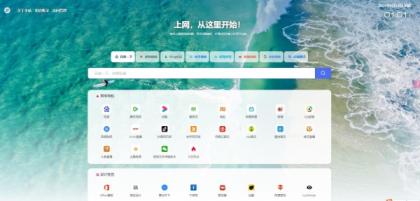 利用pages搭建导航网站。-颜夕资源网-第16张图片 利用pages搭建导航网站。-颜夕资源网-第16张图片