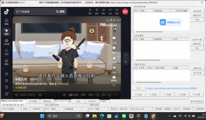 抖音福袋与直播间辅助工具-颜夕资源网-第17张图片 抖音福袋与直播间辅助工具-颜夕资源网-第17张图片