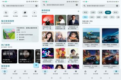 冬瓜音乐-海量音乐资源(解锁去广告)-颜夕资源网-第17张图片 冬瓜音乐-海量音乐资源(解锁去广告)-颜夕资源网-第17张图片