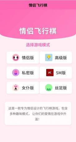 情侣飞行棋游戏 H5-颜夕资源网-第17张图片 情侣飞行棋游戏 H5-颜夕资源网-第17张图片