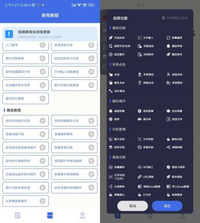 Android 自动点击宝 v28.08.08 无广告纯净版-颜夕资源网-第17张图片 Android 自动点击宝 v28.08.08 无广告纯净版-颜夕资源网-第17张图片