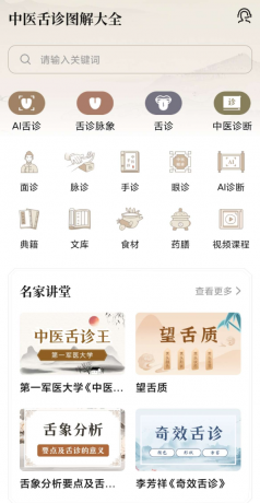 中医舌诊图解大全-颜夕资源网-第17张图片