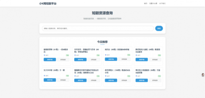 网盘短剧资源转存项目源码支持夸克-颜夕资源网-第18张图片 网盘短剧资源转存项目源码支持夸克-颜夕资源网-第18张图片