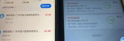 京东数据采集掘金系列,半自动挂机,一单一结,秒款-颜夕资源网-第18张图片 京东数据采集掘金系列,半自动挂机,一单一结,秒款-颜夕资源网-第18张图片