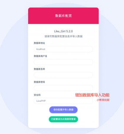 Like Girl v5.2.0情侣小站V1小彬优化版-颜夕资源网-第19张图片 Like Girl v5.2.0情侣小站V1小彬优化版-颜夕资源网-第19张图片