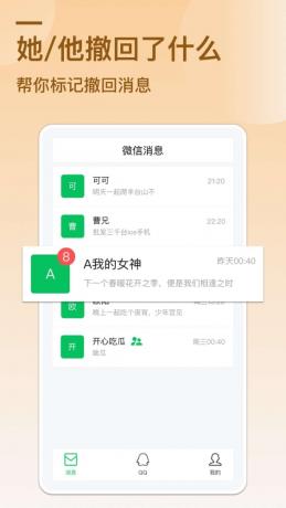 VX QQ 消息防撤回-颜夕资源网-第18张图片 VX QQ 消息防撤回-颜夕资源网-第18张图片