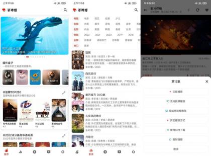 安卓资源猫v4.0.40解锁会员版+几十个视频源-颜夕资源网-第17张图片 安卓资源猫v4.0.40解锁会员版+几十个视频源-颜夕资源网-第17张图片