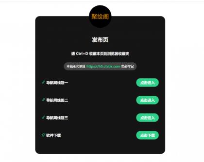 2025最新网站发布页 全新Ui-颜夕资源网-第17张图片 2025最新网站发布页 全新Ui-颜夕资源网-第17张图片