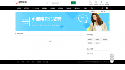 素材资源网站/源码网模板/FE素材网交易平台源码-颜夕资源网-第18张图片 素材资源网站/源码网模板/FE素材网交易平台源码-颜夕资源网-第18张图片