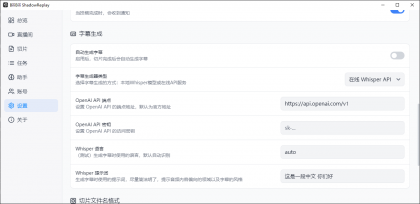 B站直播实时切片工具 BiliBili ShadowReplay v2.11.6-颜夕资源网-第22张图片 B站直播实时切片工具 BiliBili ShadowReplay v2.11.6-颜夕资源网-第22张图片