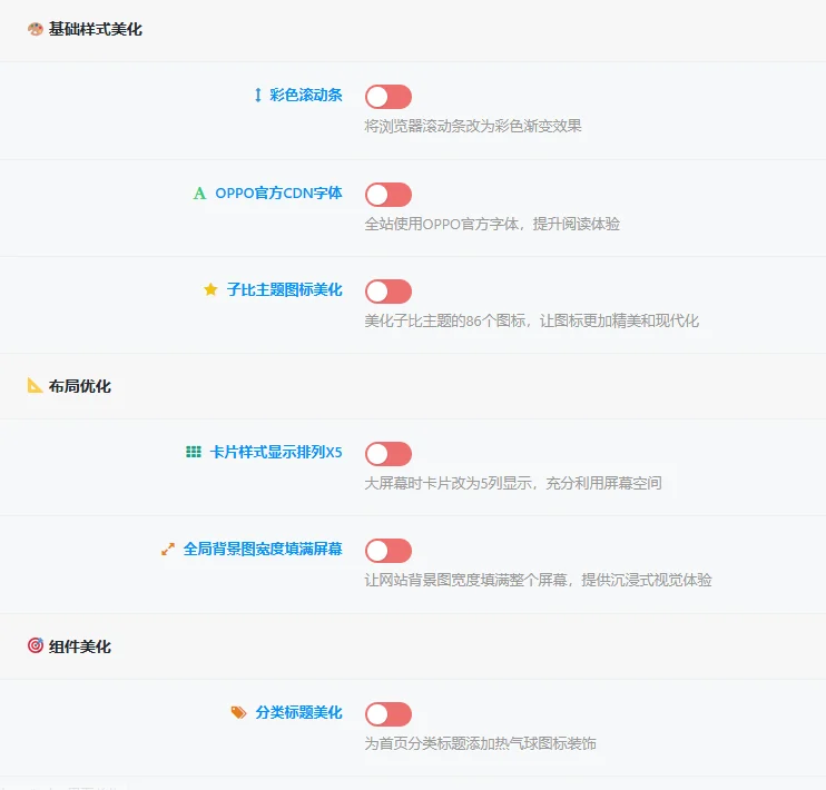 子比免费子主题-NY1.0子比子主题-颜夕资源网-第18张图片 子比免费子主题-NY1.0子比子主题-颜夕资源网-第18张图片
