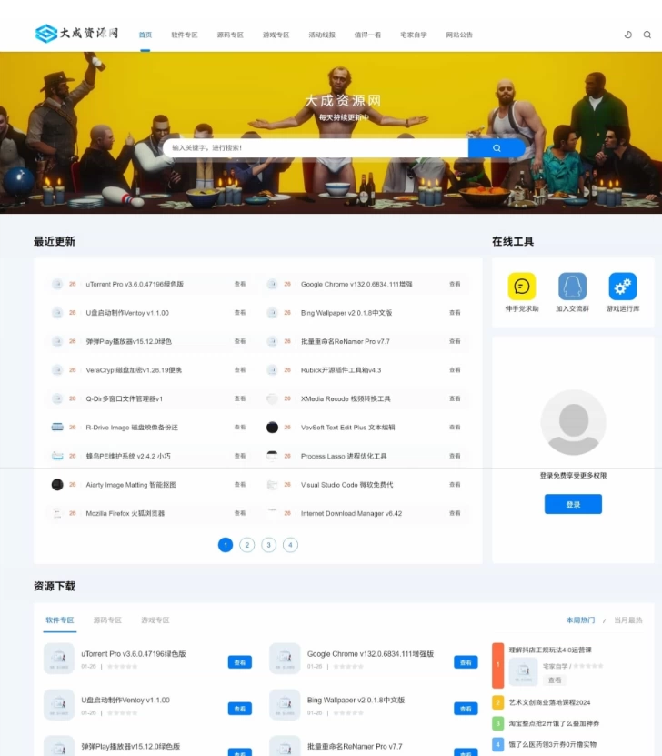 DedeBIZ资源网V2.0.0高仿XDGAME模板-颜夕资源网-第17张图片 DedeBIZ资源网V2.0.0高仿XDGAME模板-颜夕资源网-第17张图片