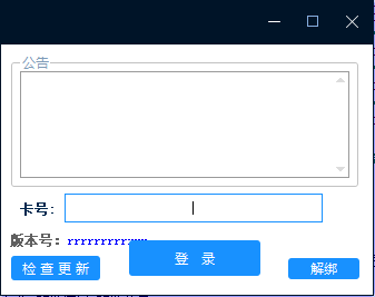 小白网络验证1.6 一键加密EXE支持X32 X64-颜夕资源网-第21张图片 小白网络验证1.6 一键加密EXE支持X32 X64-颜夕资源网-第21张图片