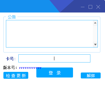 小白网络验证1.6 一键加密EXE支持X32 X64-颜夕资源网-第18张图片 小白网络验证1.6 一键加密EXE支持X32 X64-颜夕资源网-第18张图片