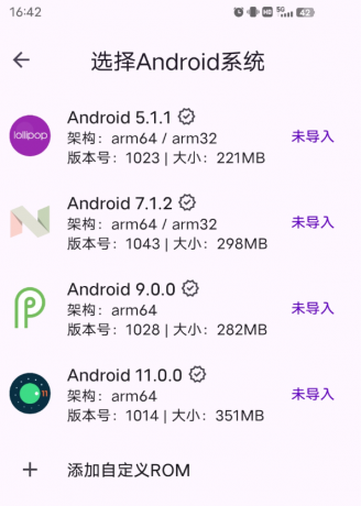 虚拟大师手机版是一款非常强大的安卓手机多用途辅助工具软件-颜夕资源网-第17张图片 虚拟大师手机版是一款非常强大的安卓手机多用途辅助工具软件-颜夕资源网-第17张图片