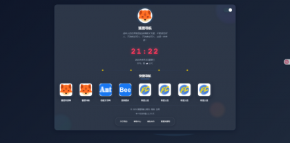 一款简约高效导航系统源码v2.0.1-颜夕资源网-第17张图片 一款简约高效导航系统源码v2.0.1-颜夕资源网-第17张图片