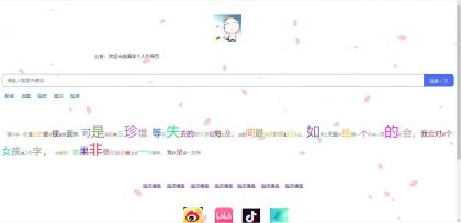 海洋个人引导页3源码最新版 [开源]-颜夕资源网-第17张图片